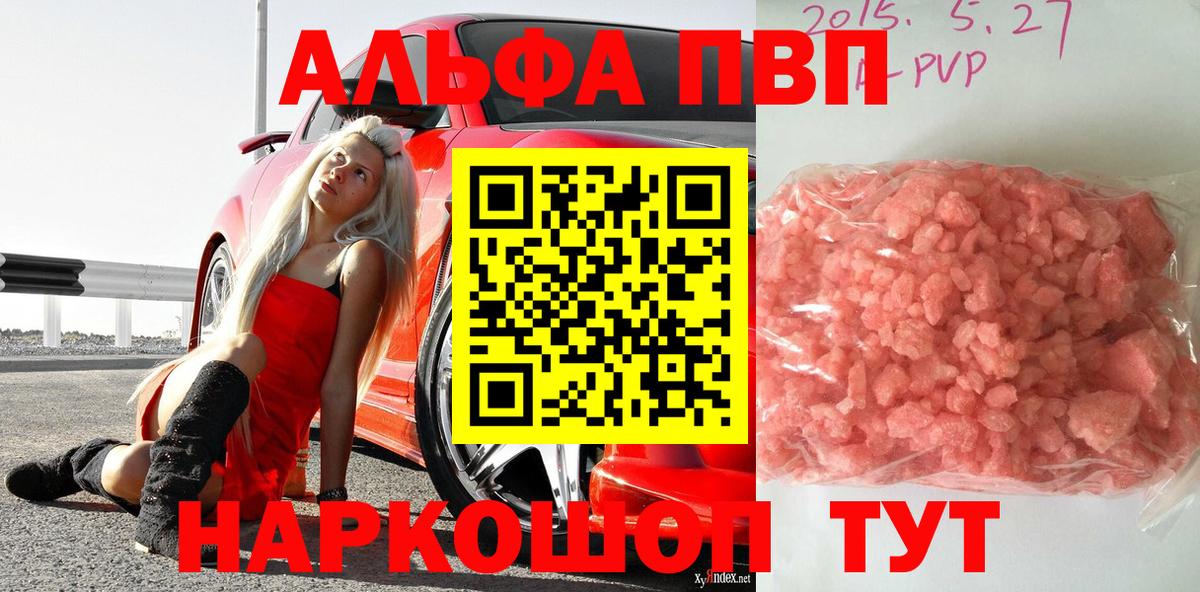 Аргун  A PVP мука  цены   Вход с VPN  APVP крисы CK 