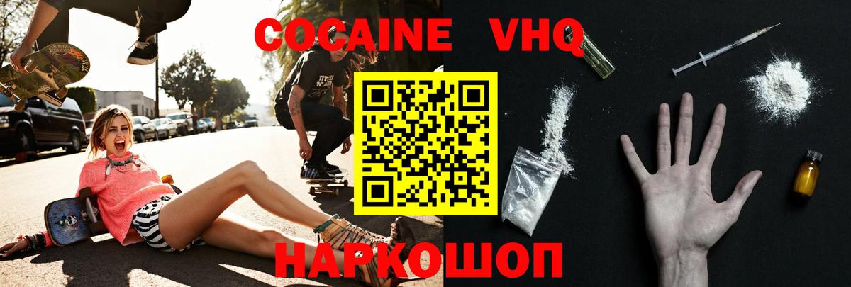 Cocaine Fish Scale  COCAIN  Аргун  Вход с VPN 