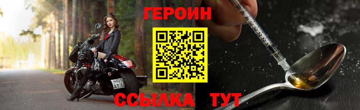 Аргун  Героин герыч  Вход с VPN 