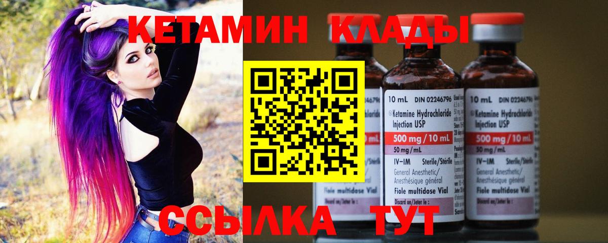 Кетамин VHQ  Вход с VPN  Аргун  Кетамин VHQ 