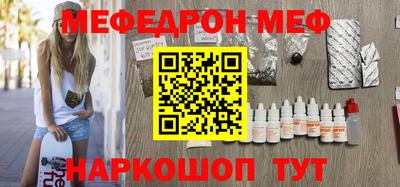 мяу мяу мука Северобайкальск