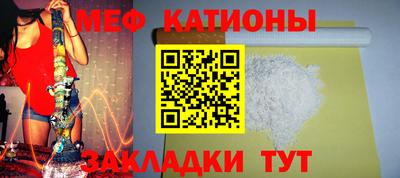 меф Свободный