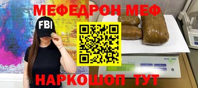 мяу мяу мука Северобайкальск