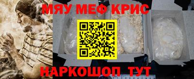 меф Свободный