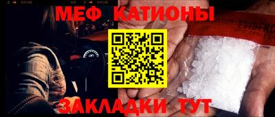 мяу мяу мука Северобайкальск