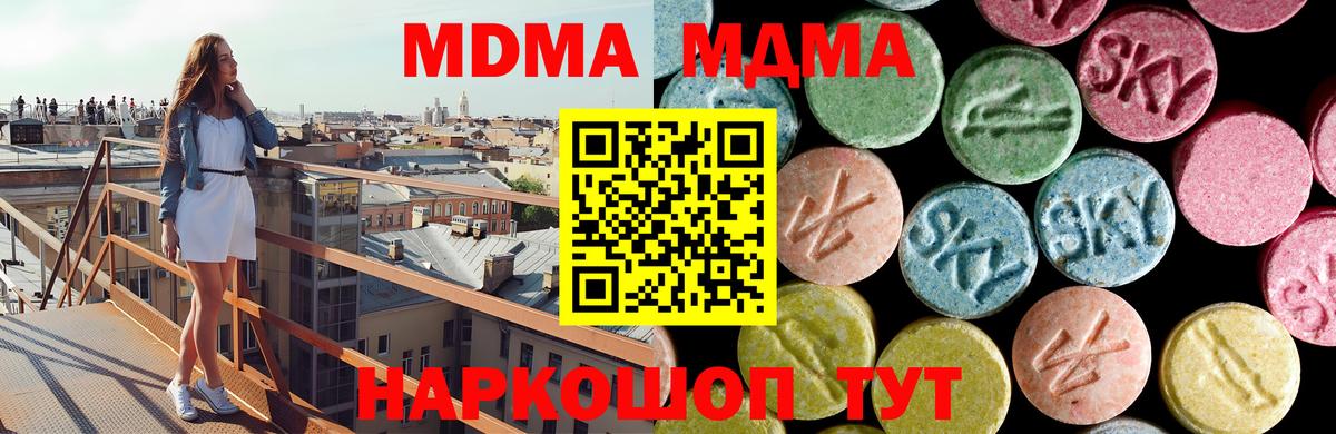 MDMA молли  MDMA crystal  Вход с VPN  Аргун 