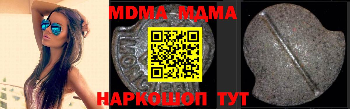 MDMA Molly Аргун