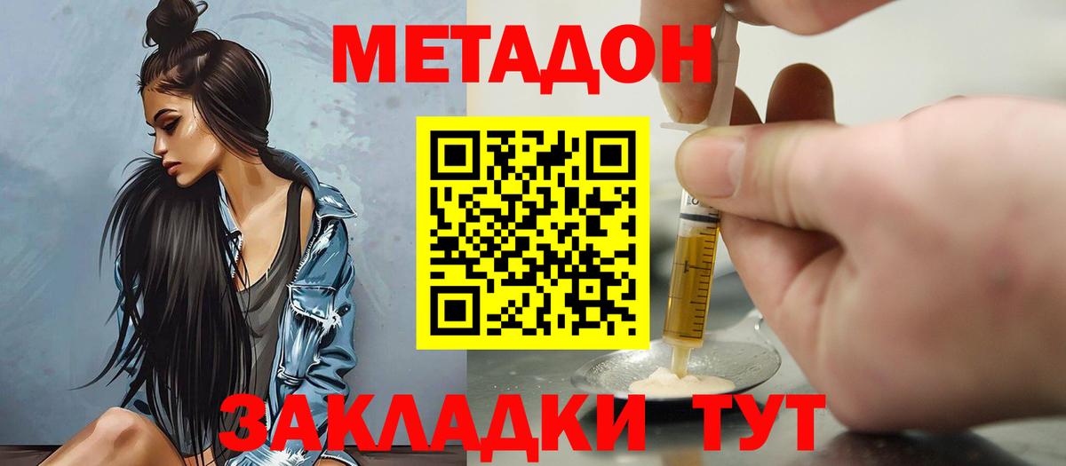 МЕТАДОН белоснежный  МЕТАДОН мёд  Аргун  Вход с VPN 
