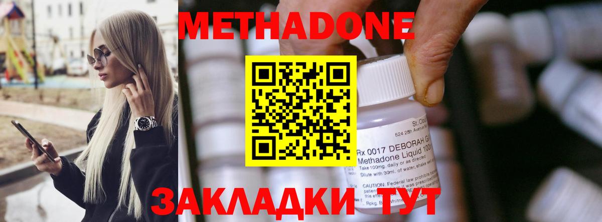 Метадон мёд Аргун
