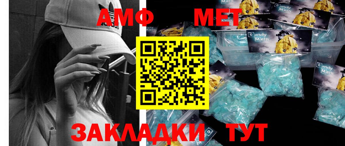 Аргун  МЕТАМФЕТАМИН витя  Вход с VPN 