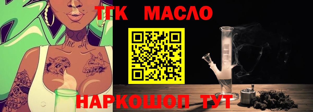 что такое наркотик  ТГК вейп  Вход с VPN  Аргун 