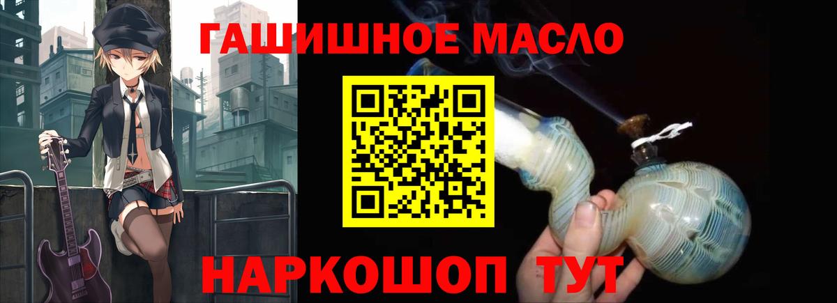 Дистиллят ТГК гашишное масло Аргун